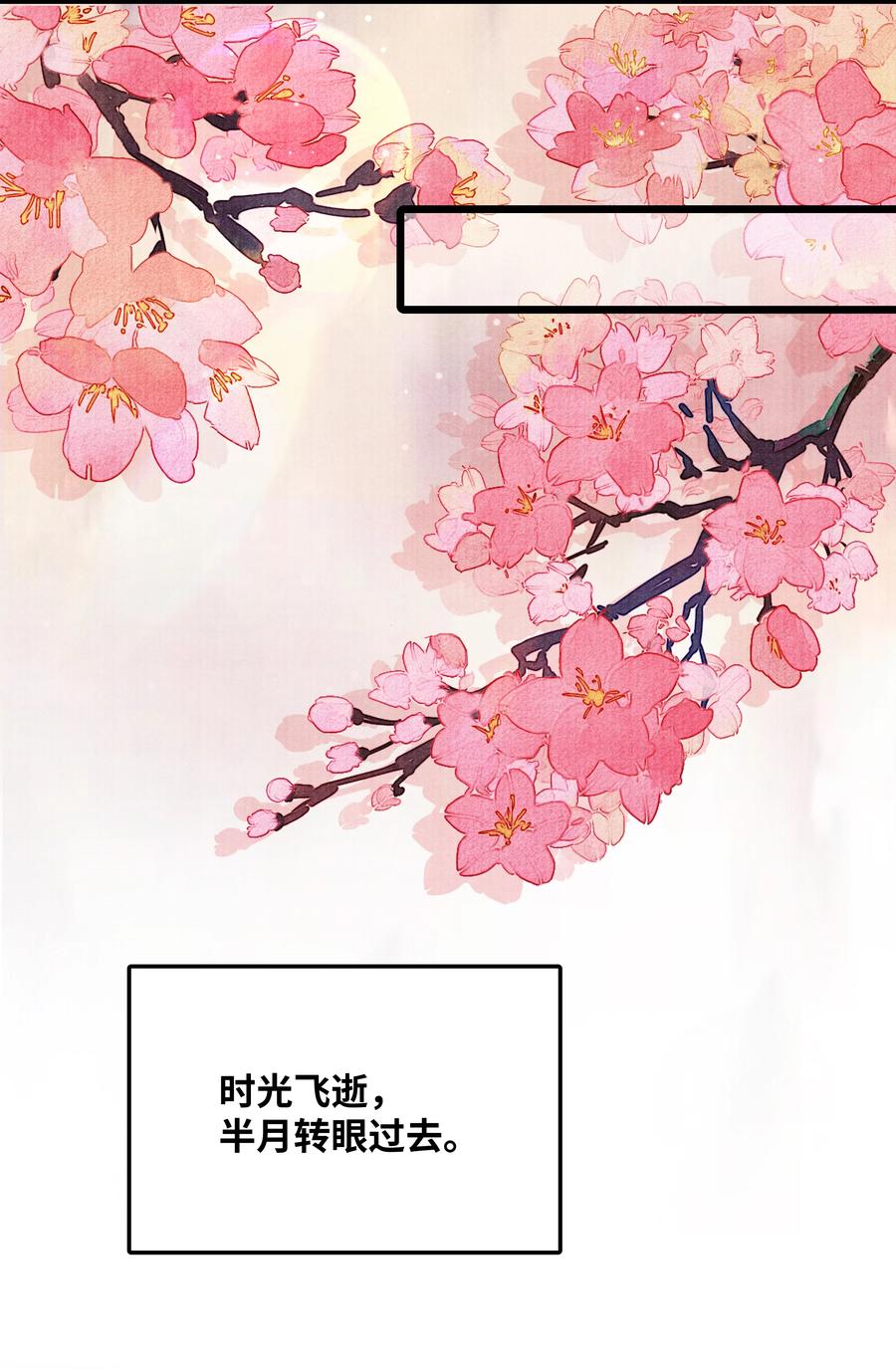 《当年万里觅封侯》079 是我不该肖想太早 第10页
