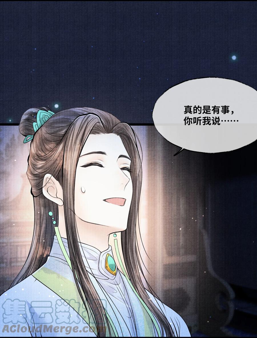 《当年万里觅封侯》080 最好的办法 第29页