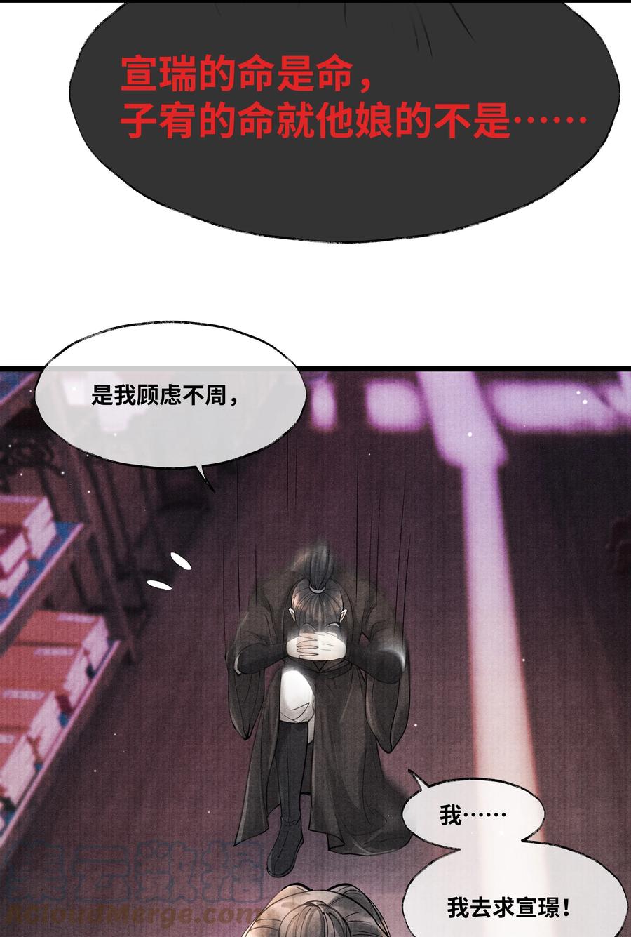 《当年万里觅封侯》080 最好的办法 第21页