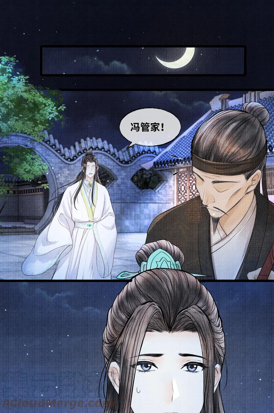 《当年万里觅封侯》080 最好的办法 第23页