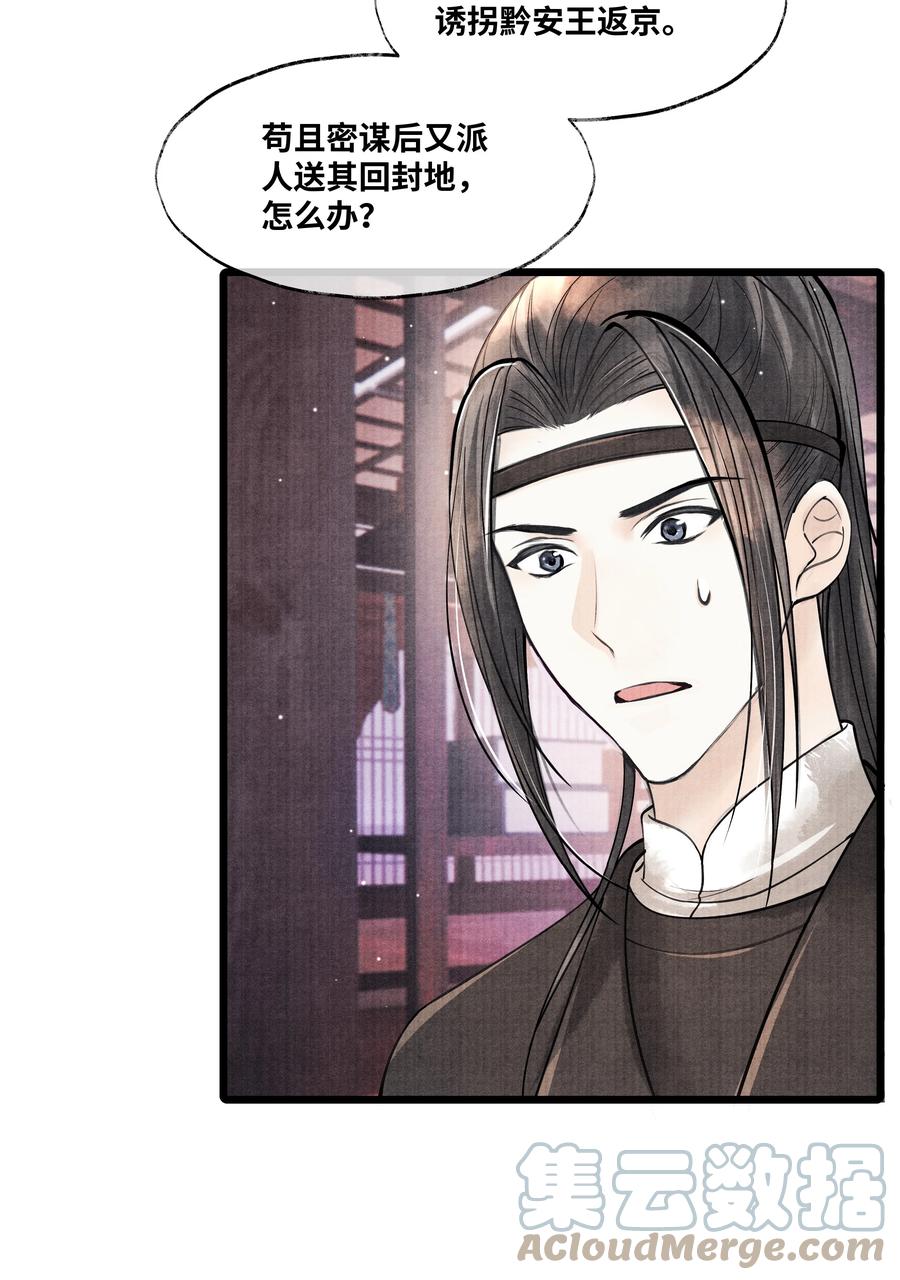 《当年万里觅封侯》080 最好的办法 第19页