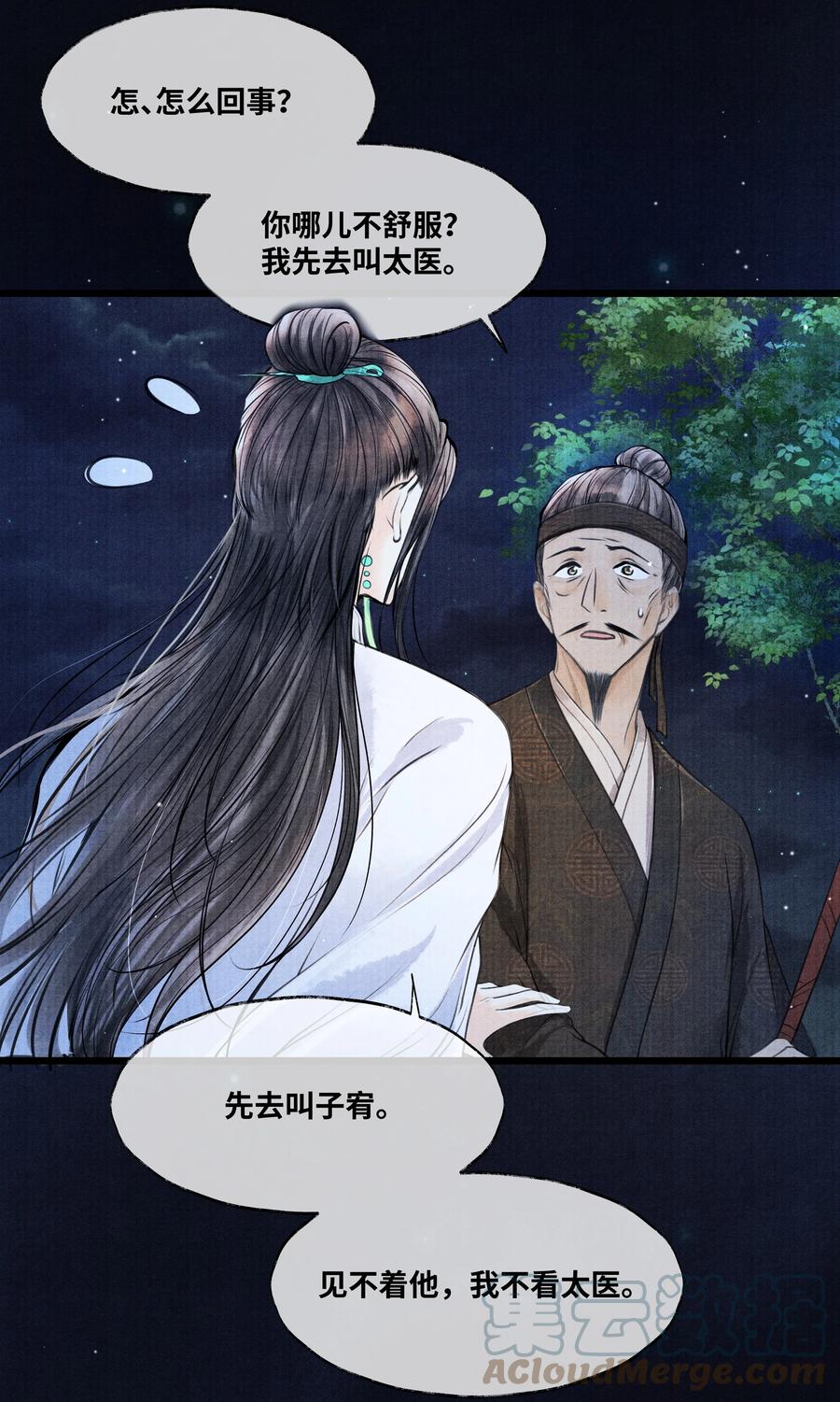 《当年万里觅封侯》080 最好的办法 第25页