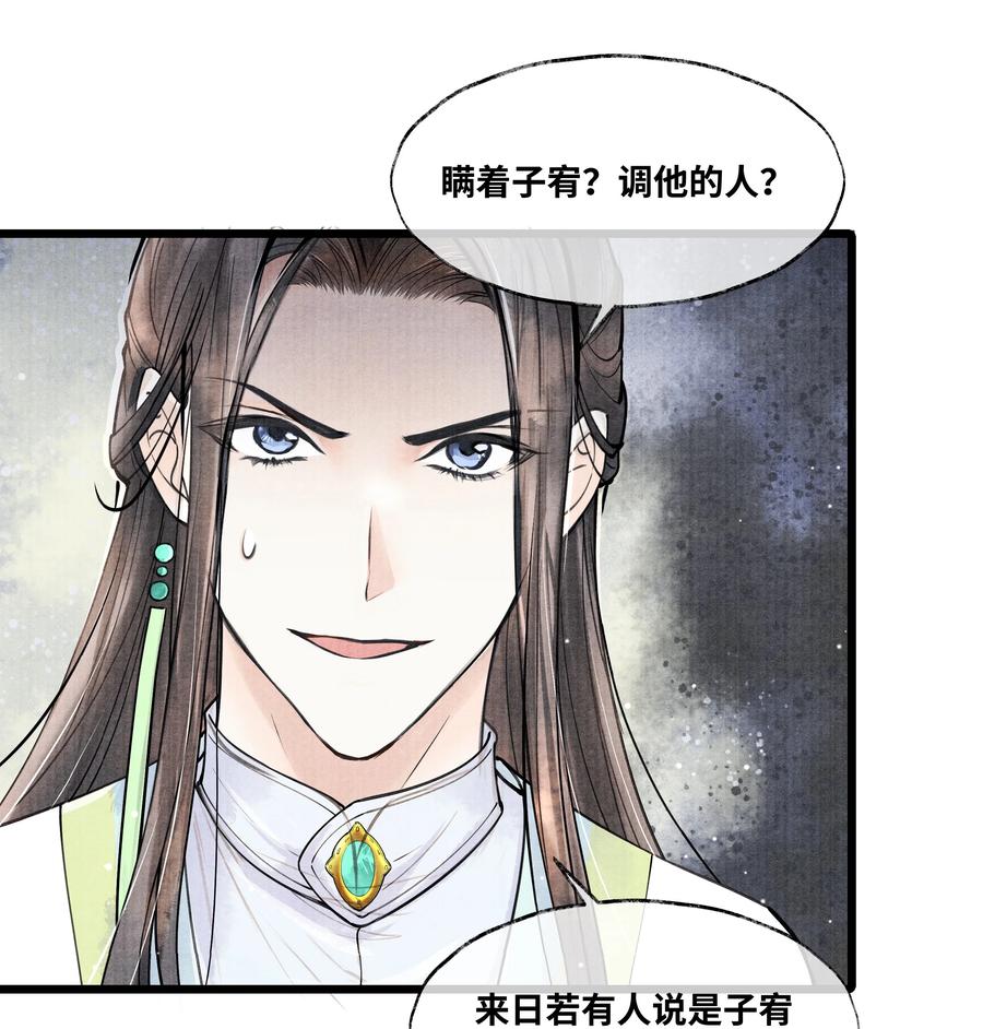 《当年万里觅封侯》080 最好的办法 第18页