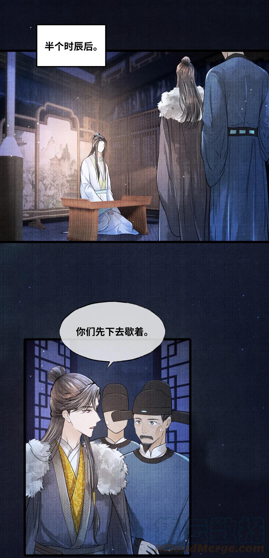 《当年万里觅封侯》080 最好的办法 第27页