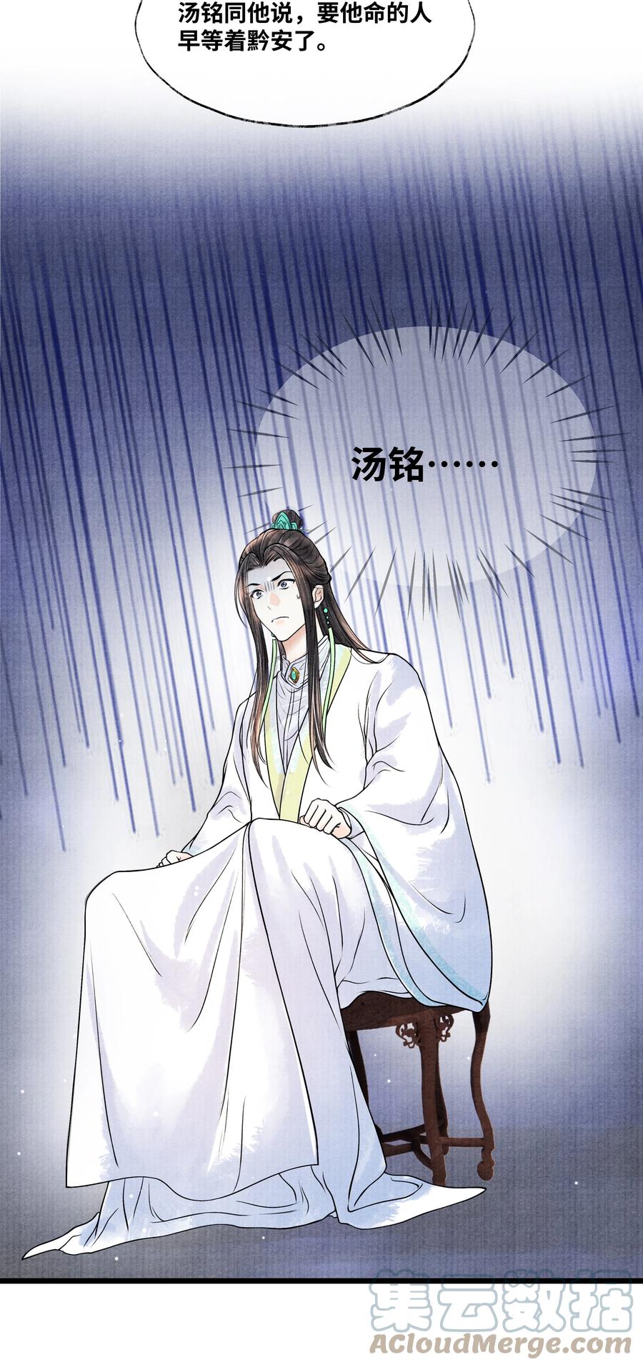 《当年万里觅封侯》080 最好的办法 第9页