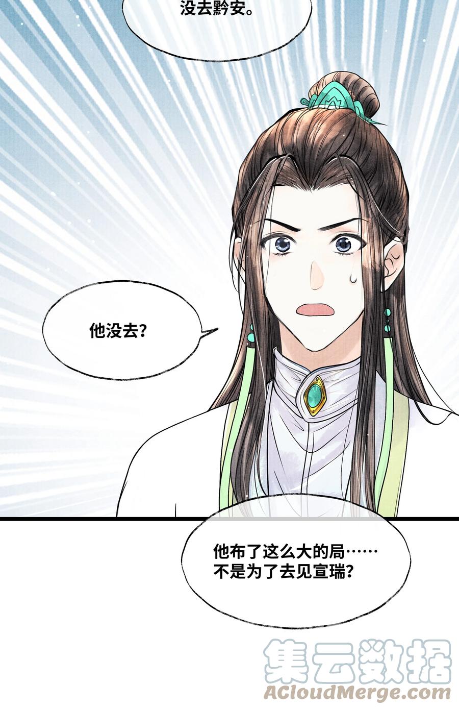 《当年万里觅封侯》080 最好的办法 第7页