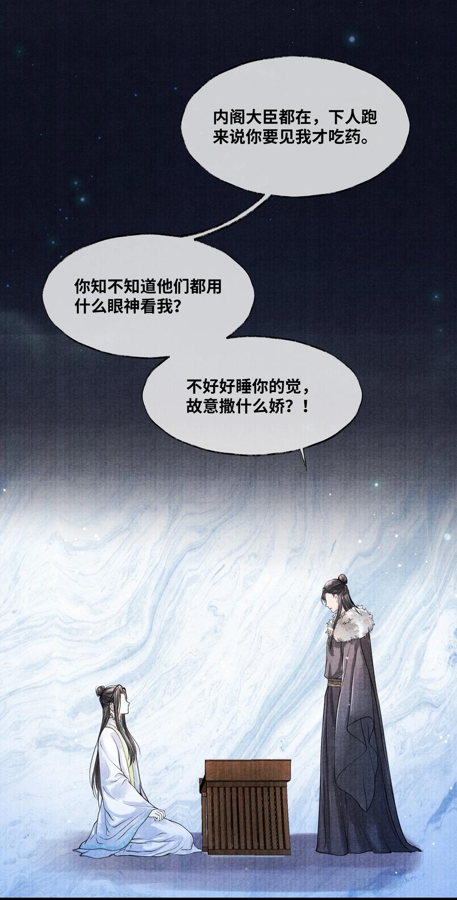 《当年万里觅封侯》080 最好的办法 第28页