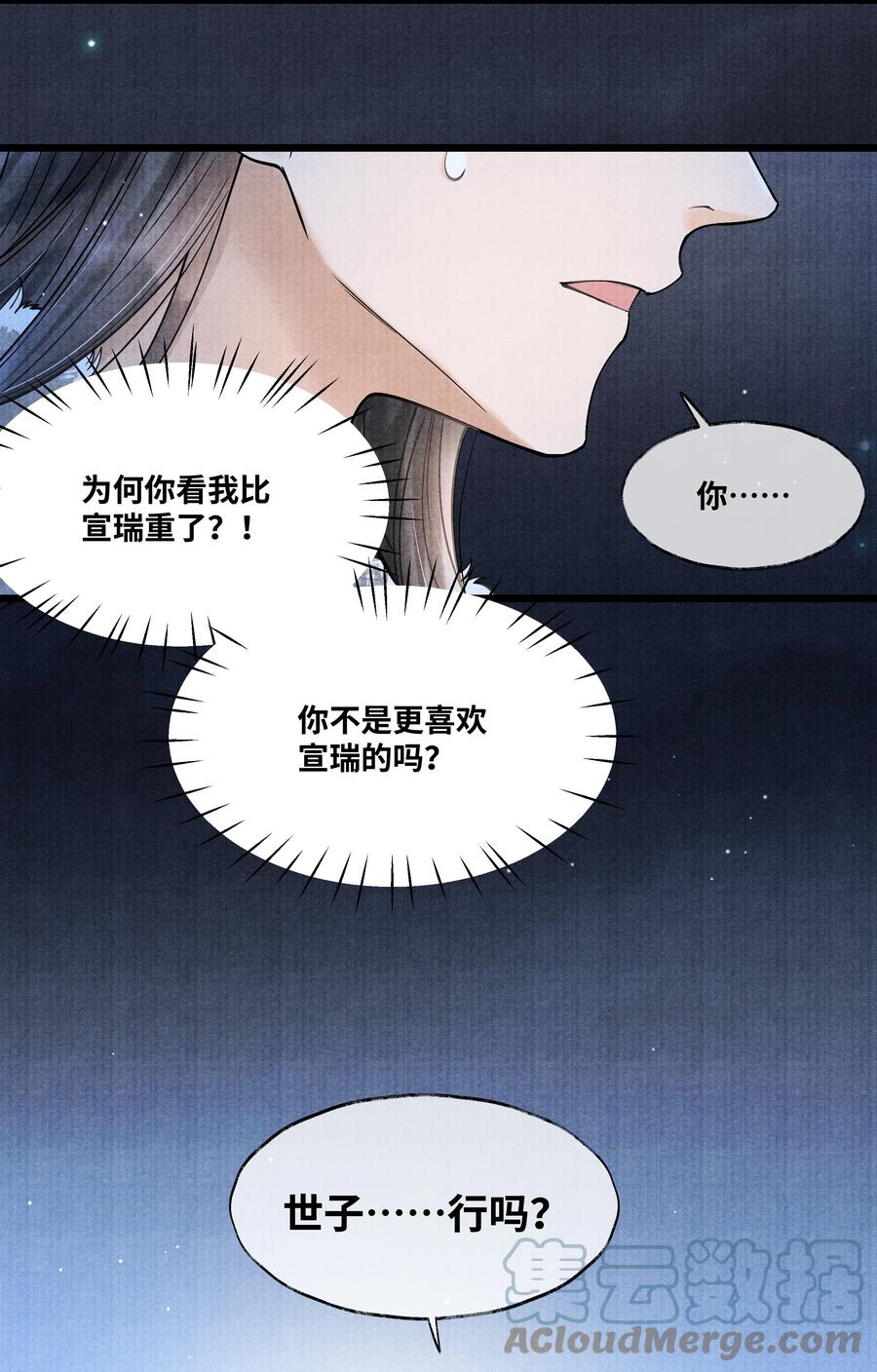 《当年万里觅封侯》080 最好的办法 第35页