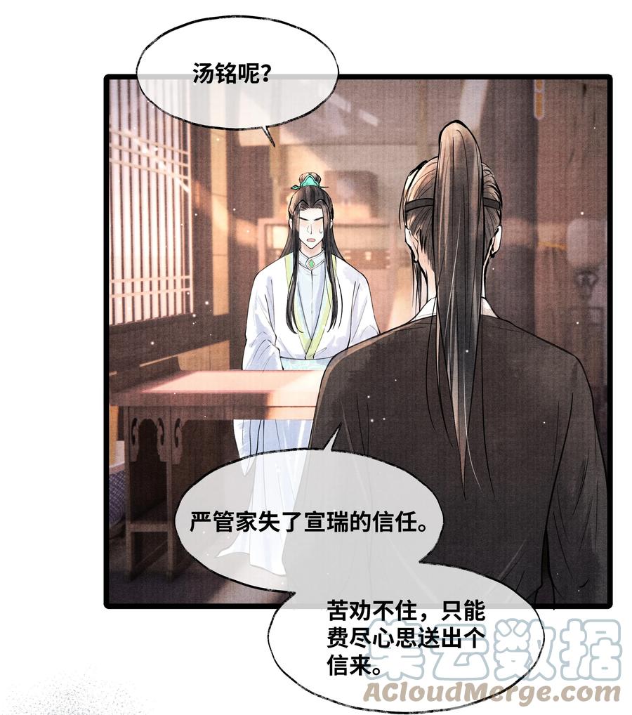 《当年万里觅封侯》080 最好的办法 第15页