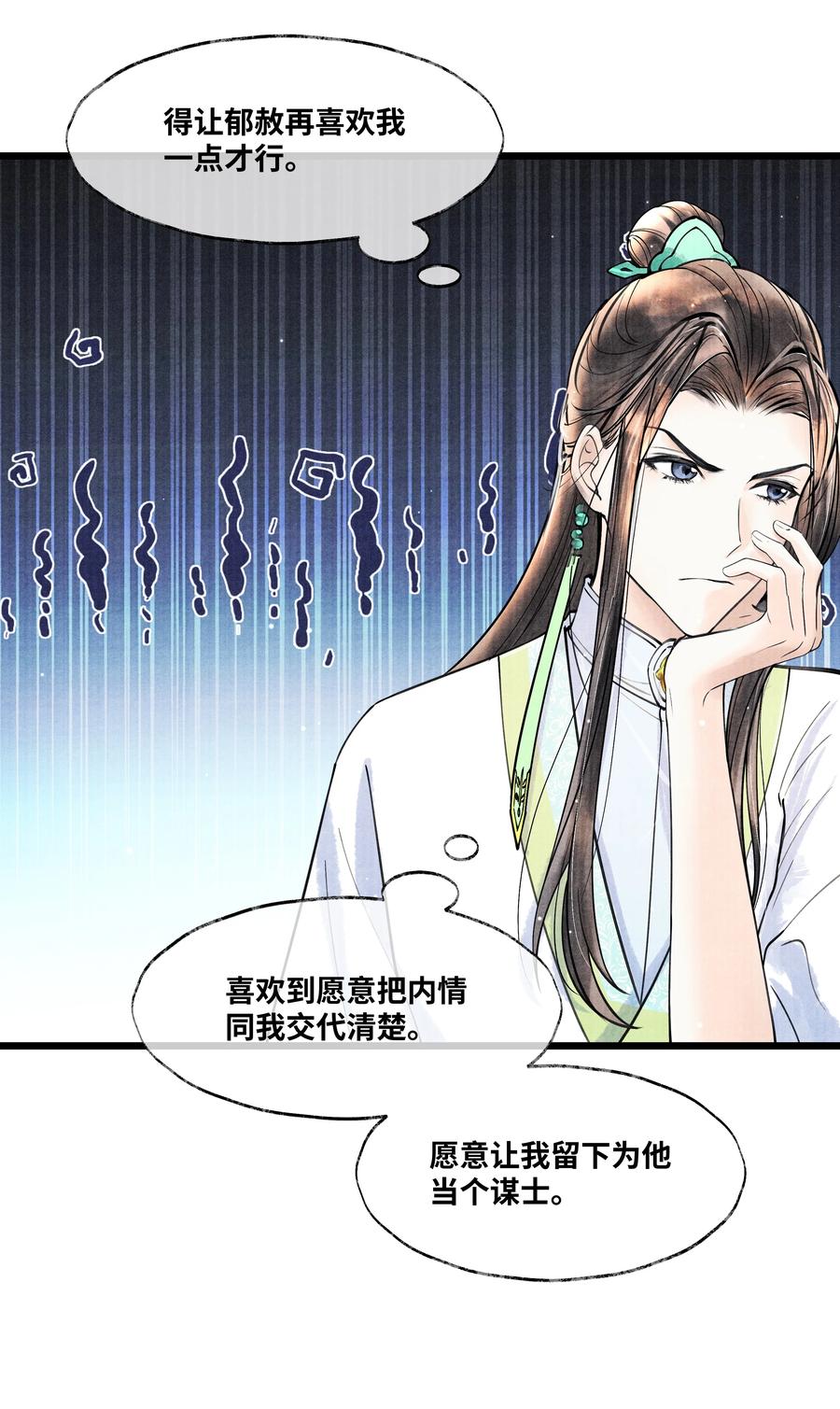 《当年万里觅封侯》080 最好的办法 第2页