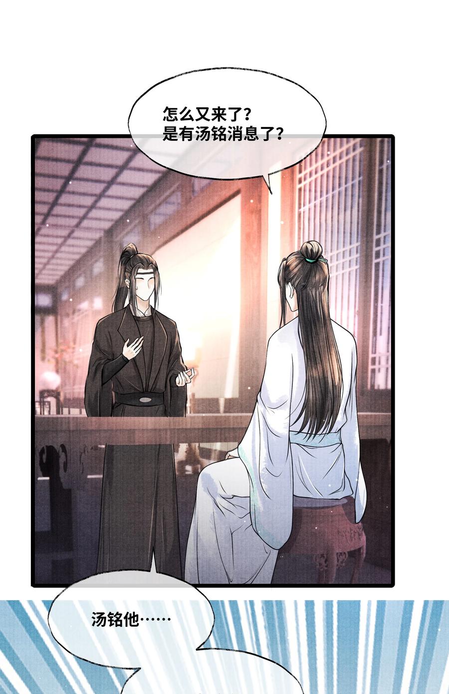 《当年万里觅封侯》080 最好的办法 第6页