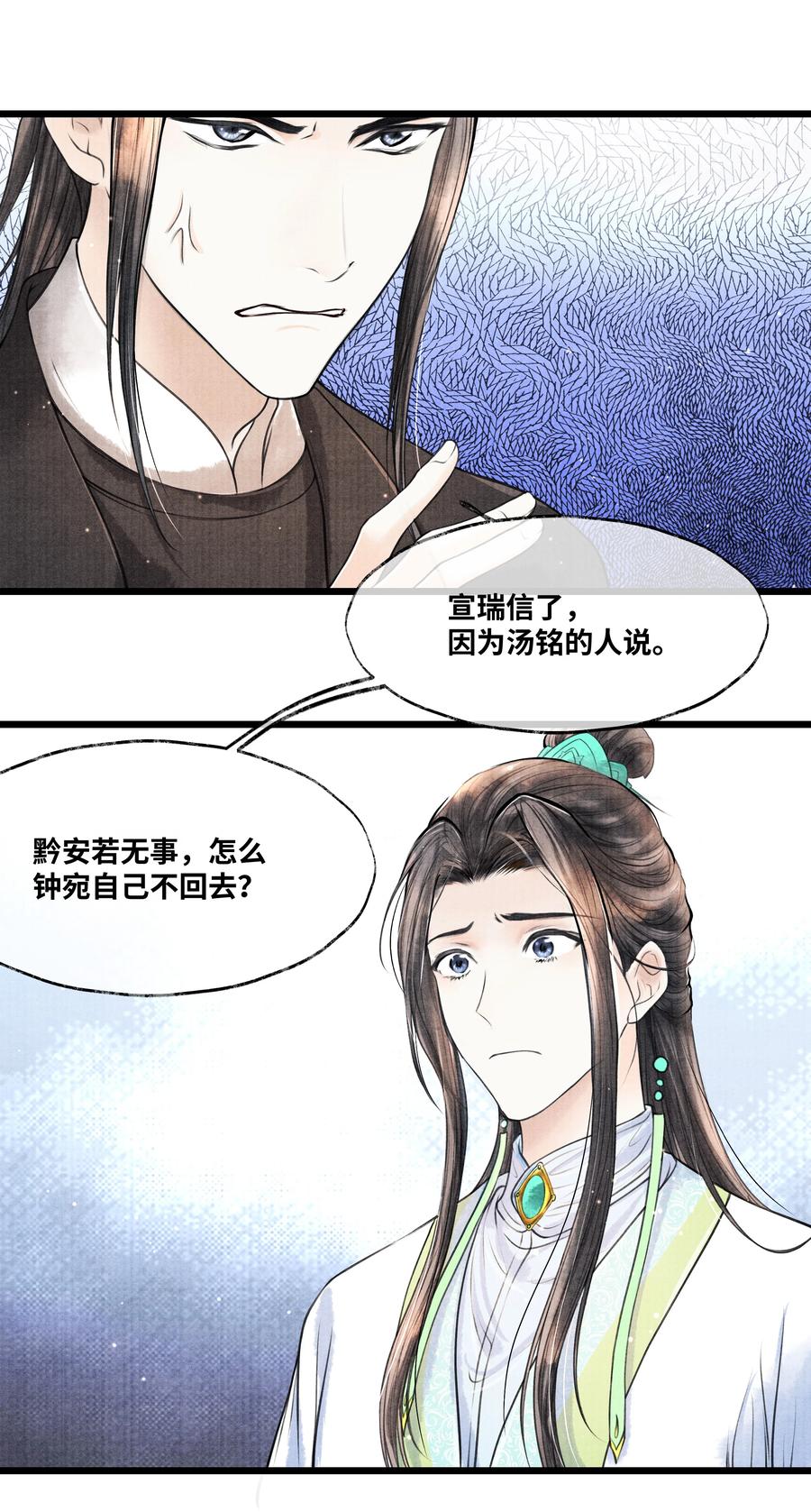 《当年万里觅封侯》080 最好的办法 第10页