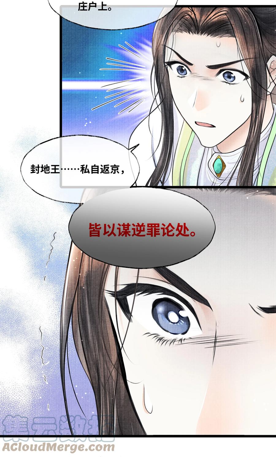 《当年万里觅封侯》080 最好的办法 第13页