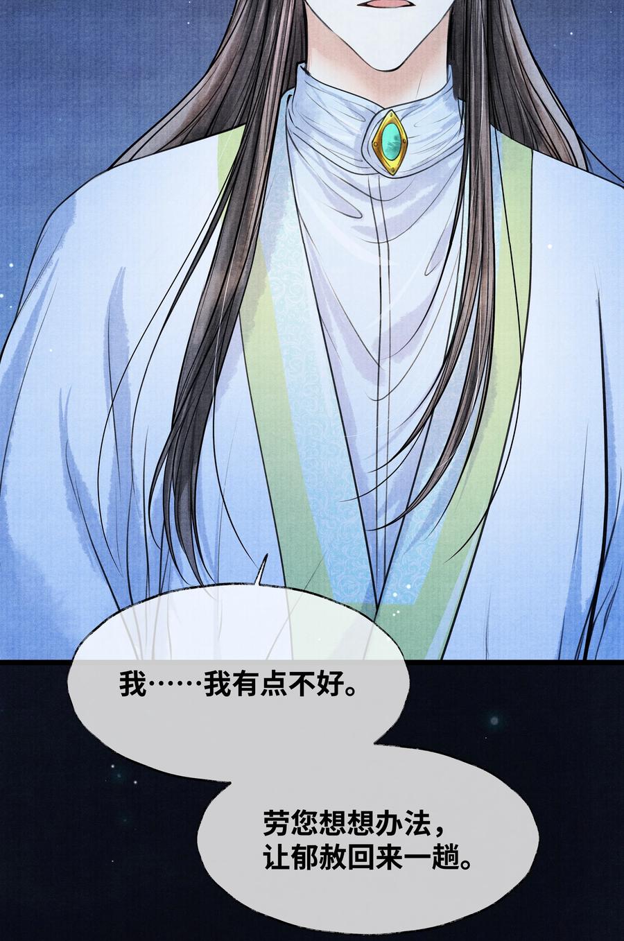 《当年万里觅封侯》080 最好的办法 第24页