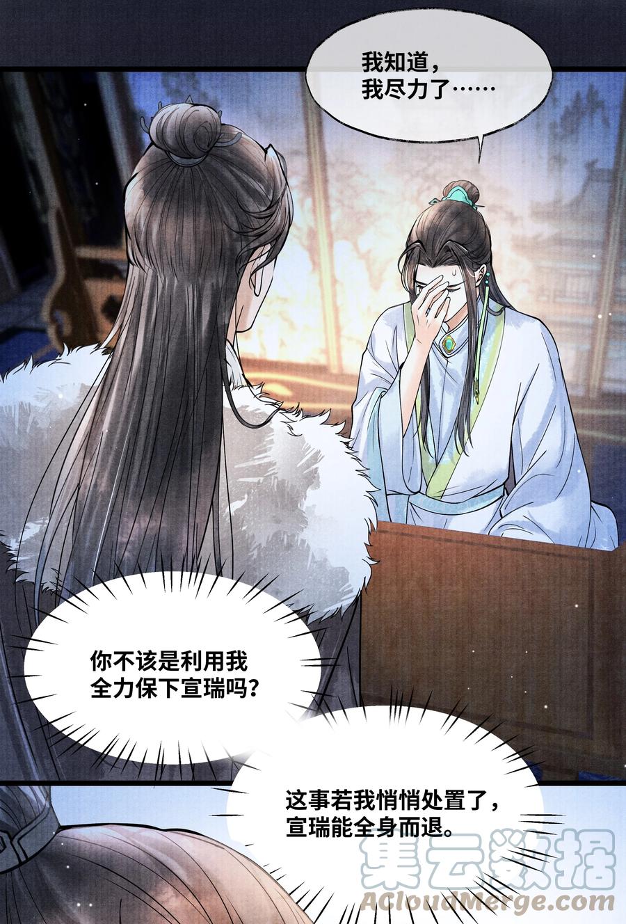 《当年万里觅封侯》080 最好的办法 第33页