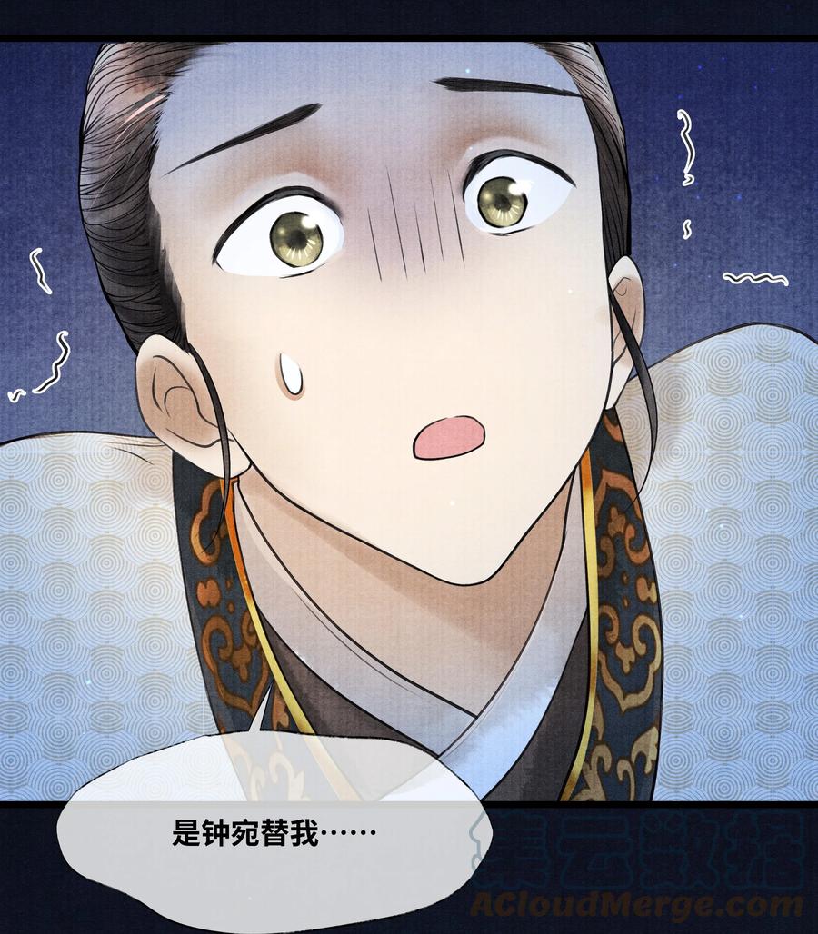 《当年万里觅封侯》081 他已不信你 第25页