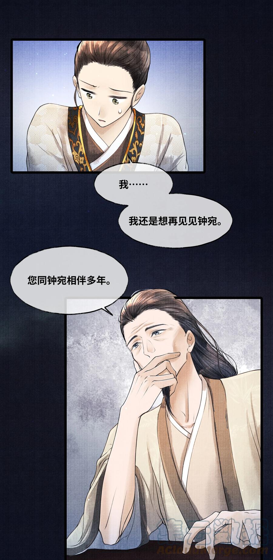 《当年万里觅封侯》081 他已不信你 第31页