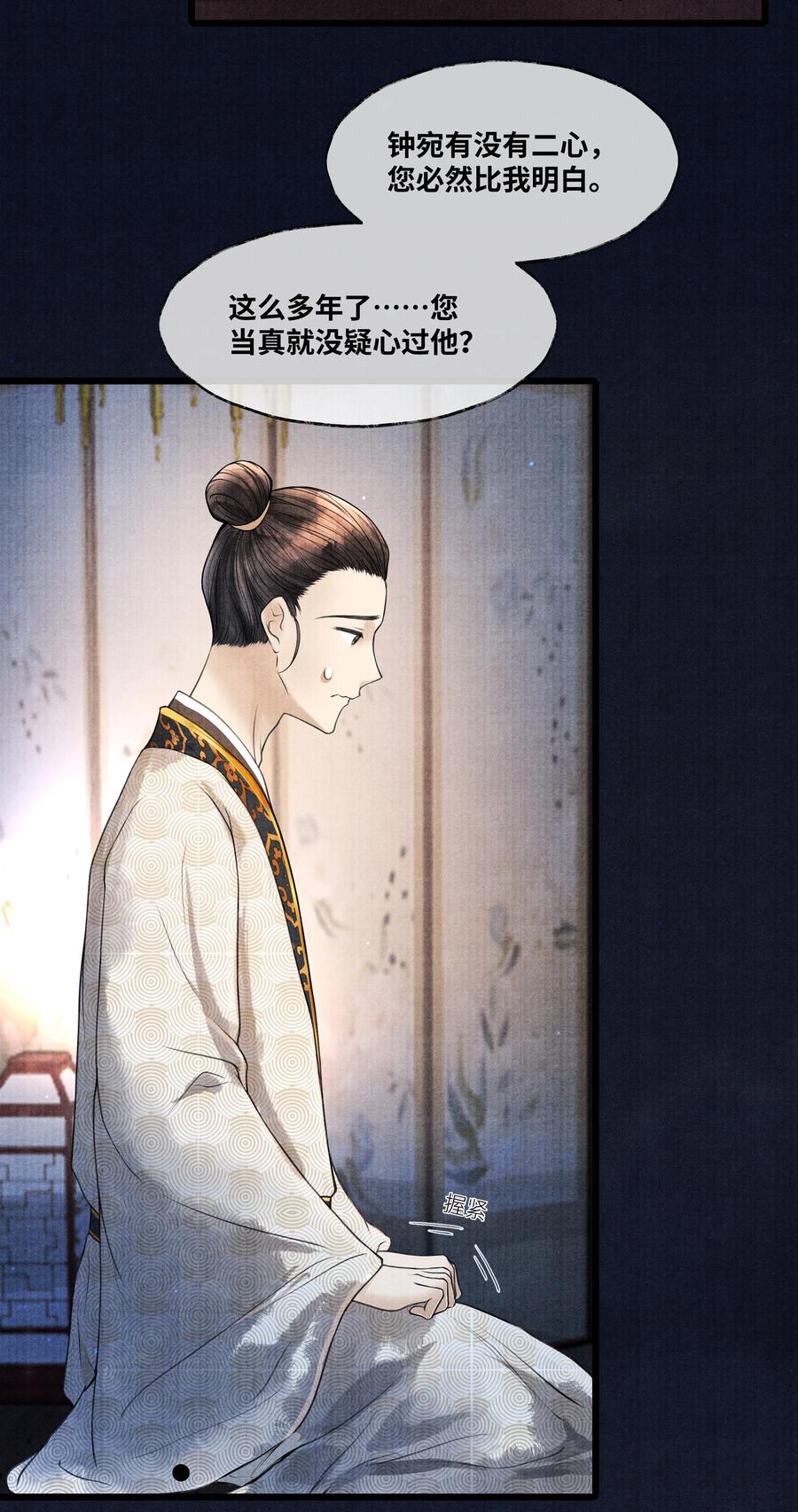 《当年万里觅封侯》081 他已不信你 第32页
