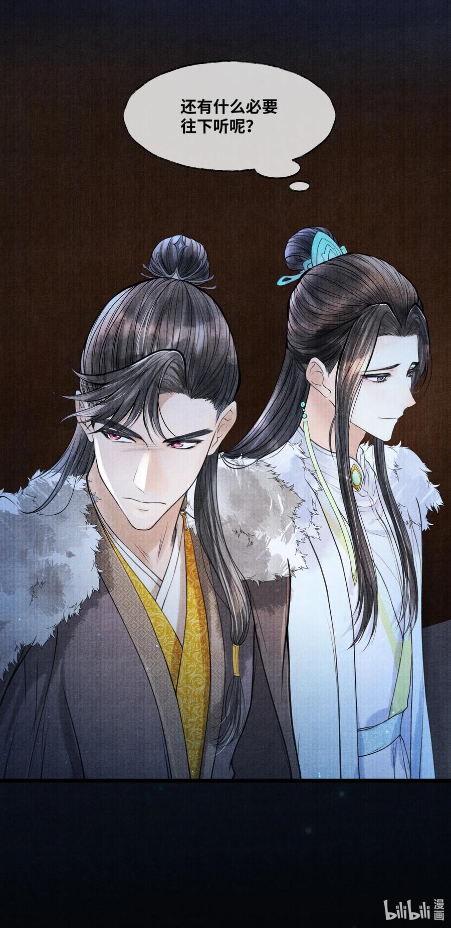 《当年万里觅封侯》081 他已不信你 第34页