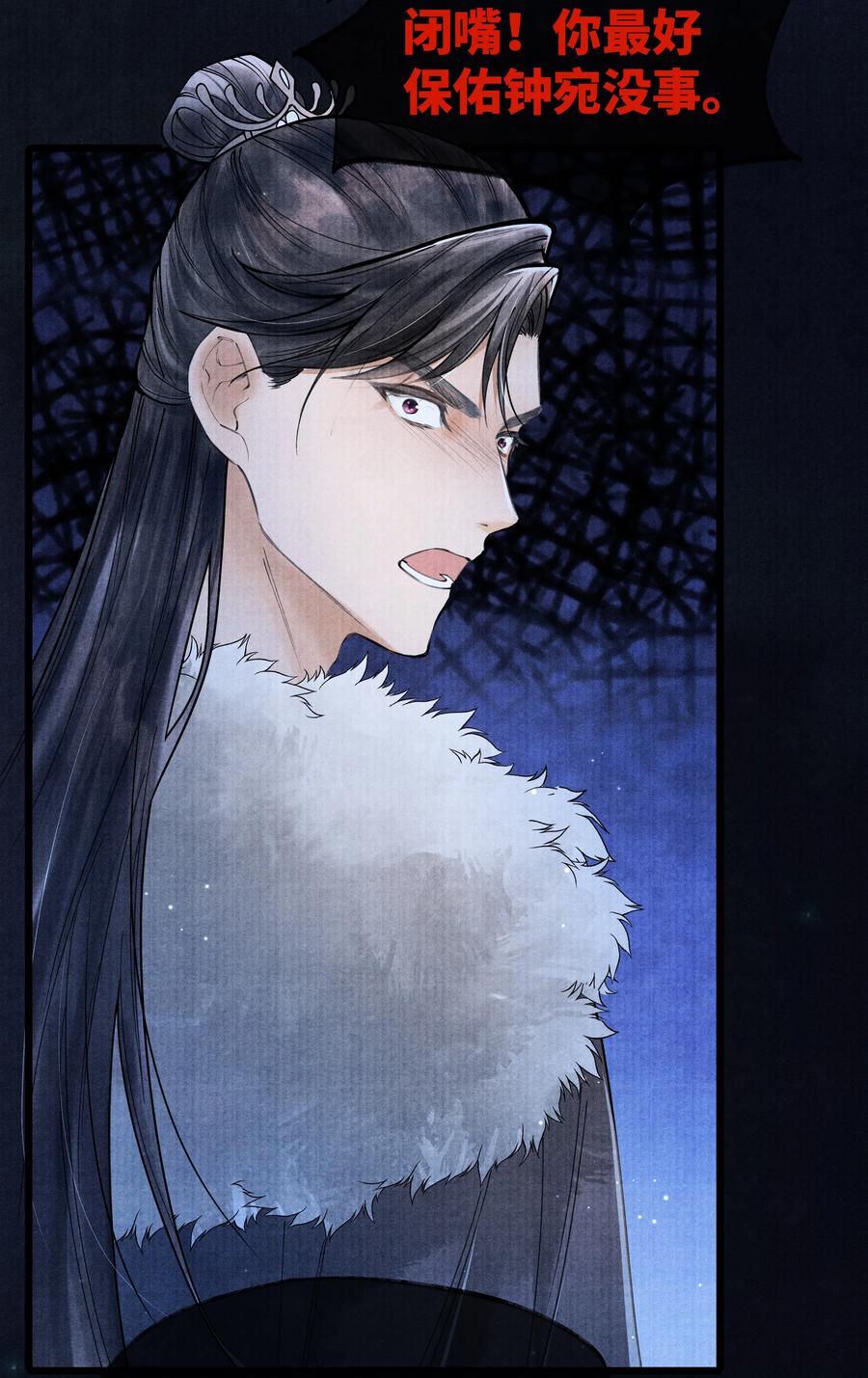 《当年万里觅封侯》082 他什么都没说 第27页