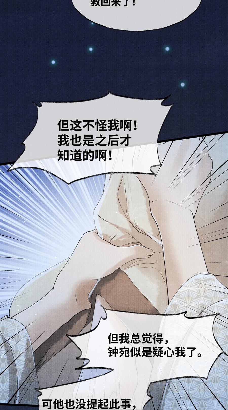 《当年万里觅封侯》082 他什么都没说 第7页