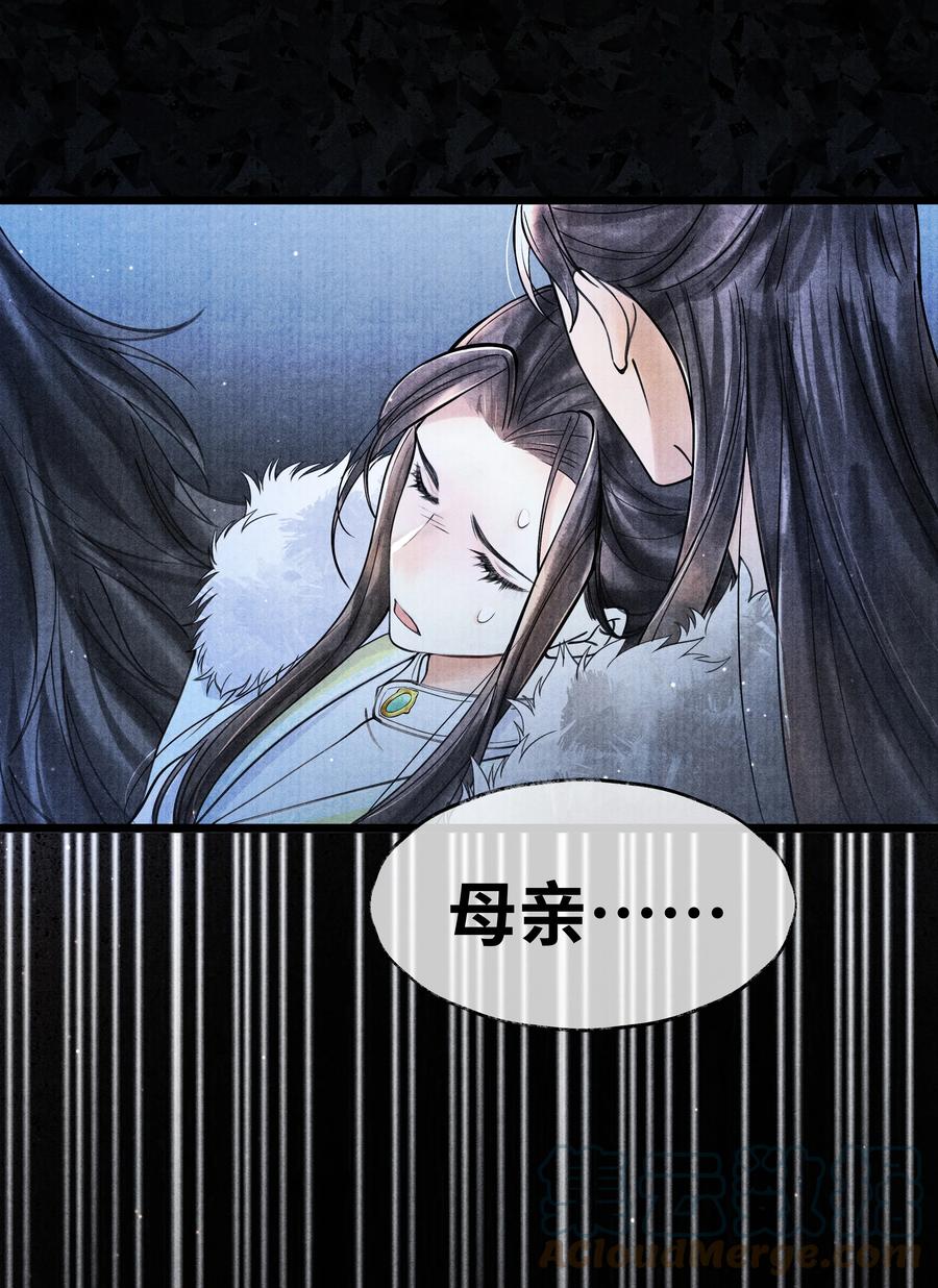 《当年万里觅封侯》082 他什么都没说 第32页