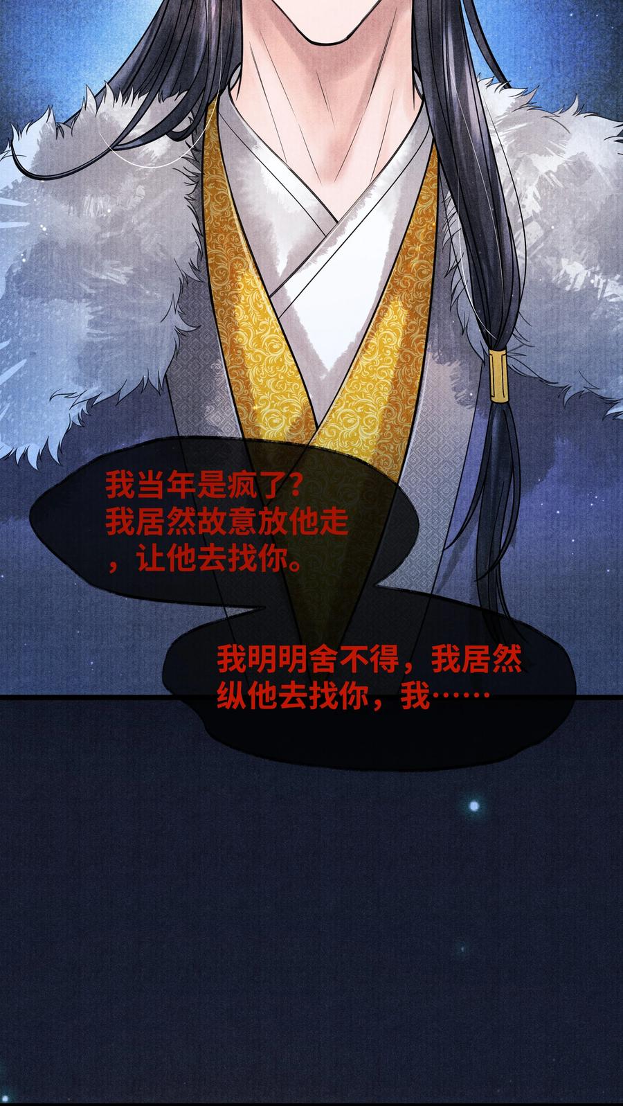 《当年万里觅封侯》082 他什么都没说 第21页