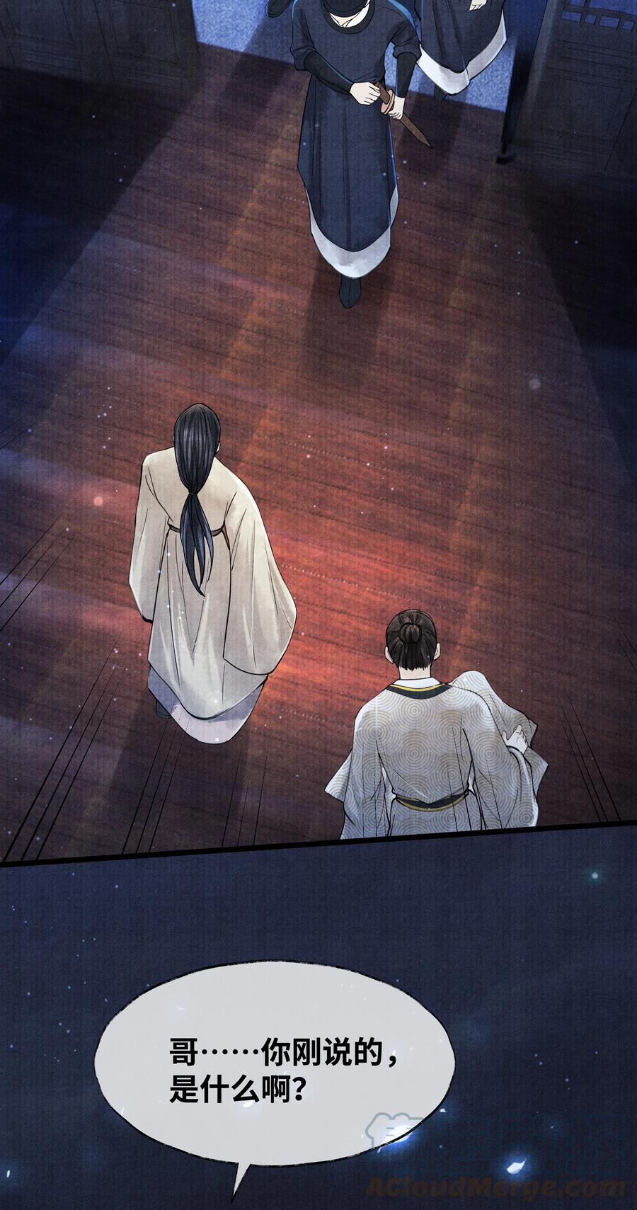 《当年万里觅封侯》082 他什么都没说 第12页