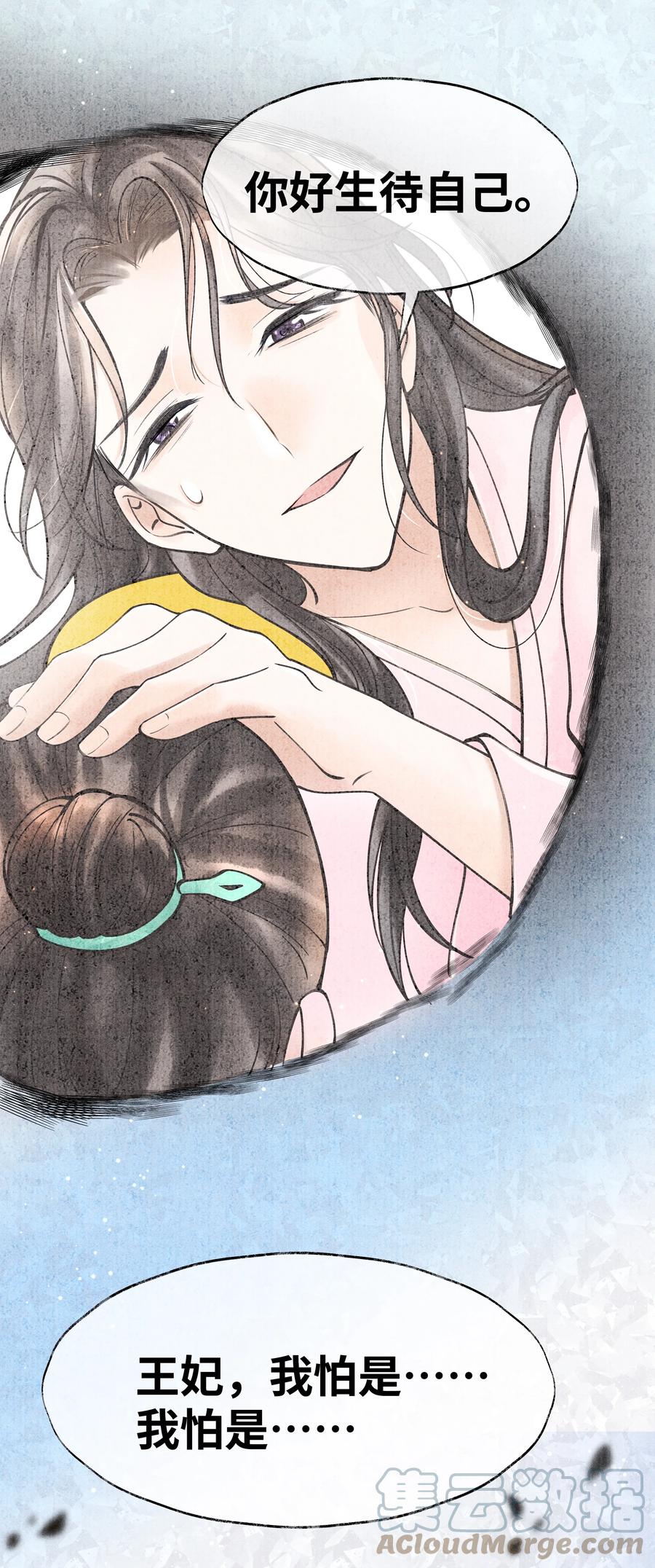 《当年万里觅封侯》082 他什么都没说 第36页