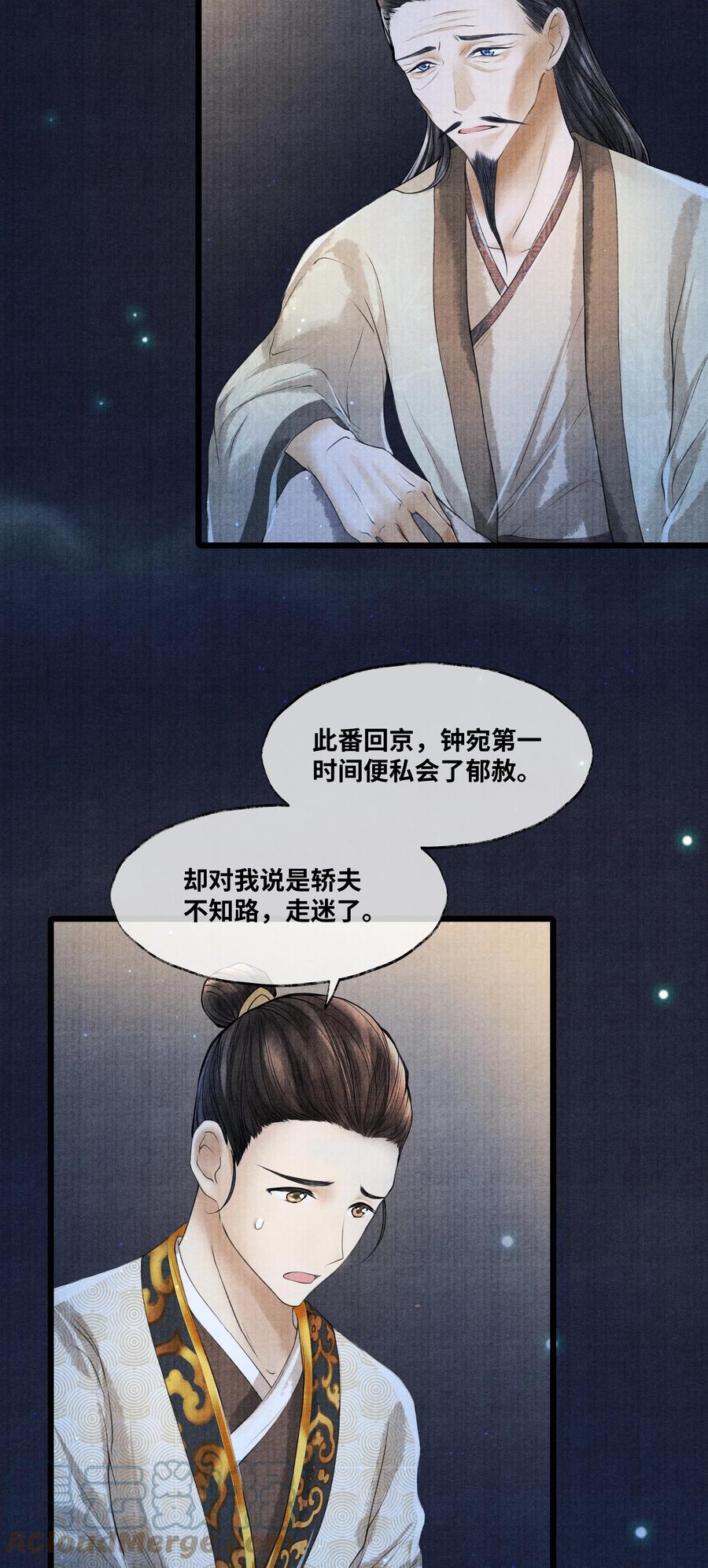 《当年万里觅封侯》082 他什么都没说 第2页