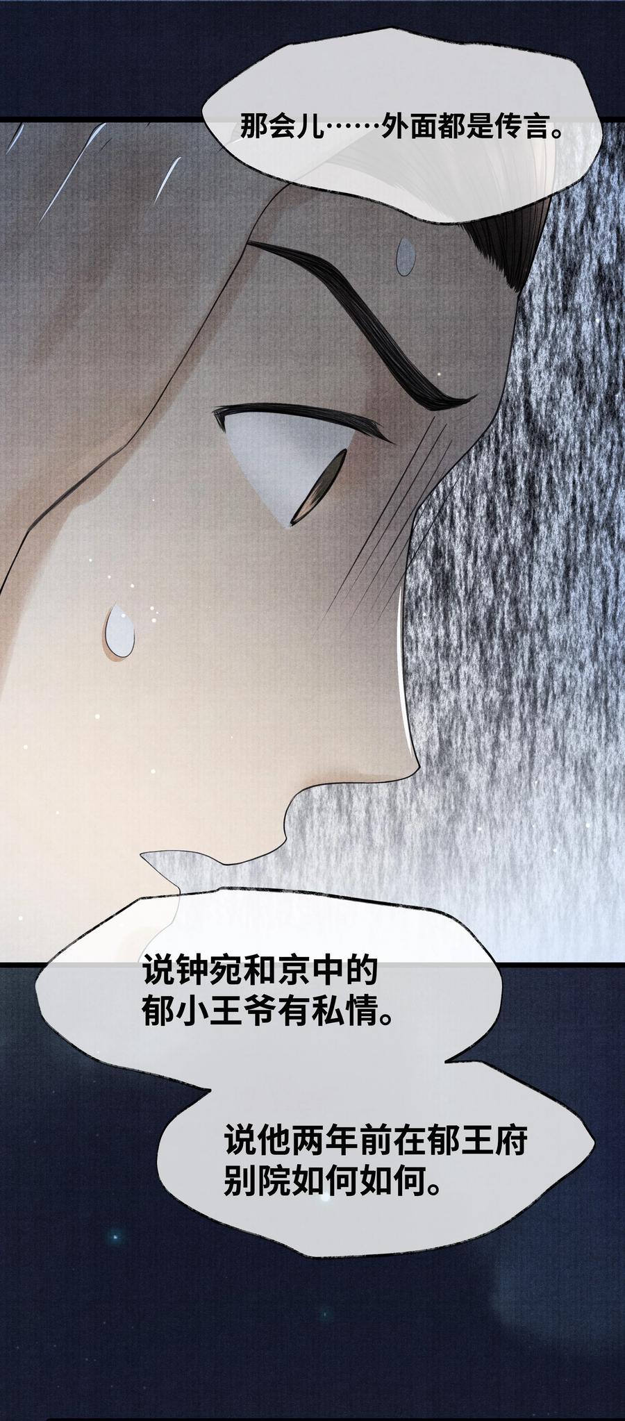 《当年万里觅封侯》082 他什么都没说 第5页