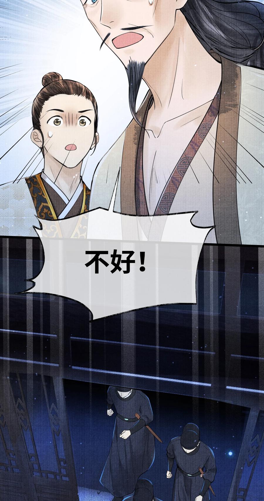《当年万里觅封侯》082 他什么都没说 第11页