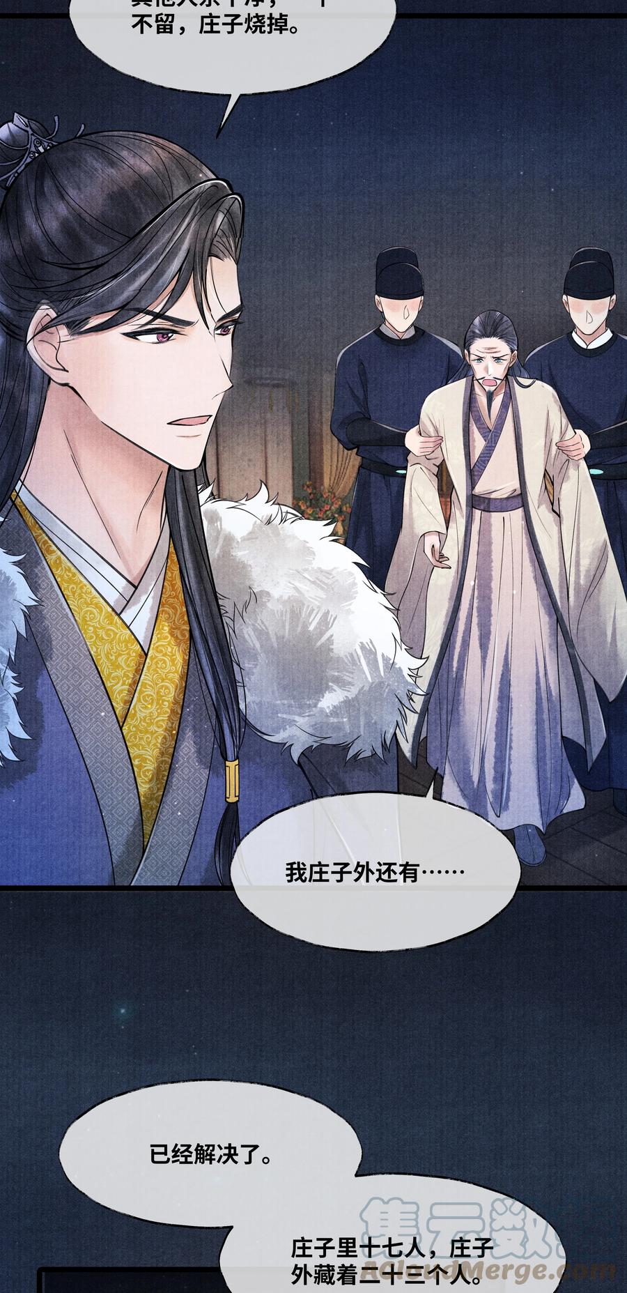 《当年万里觅封侯》082 他什么都没说 第24页