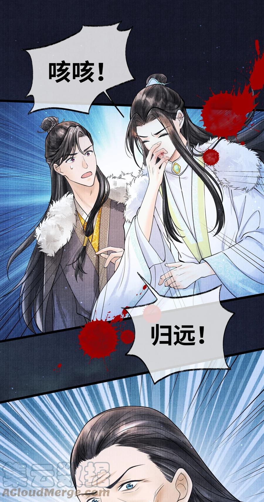 《当年万里觅封侯》082 他什么都没说 第10页