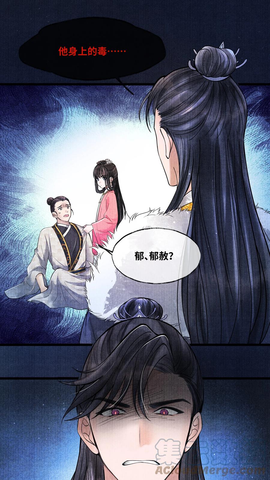 《当年万里觅封侯》082 他什么都没说 第20页