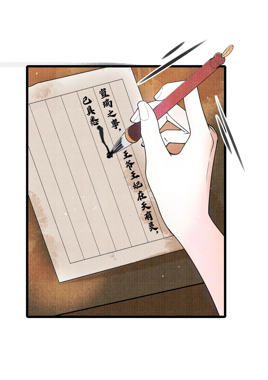 《当年万里觅封侯》083 深恩负尽 第12页