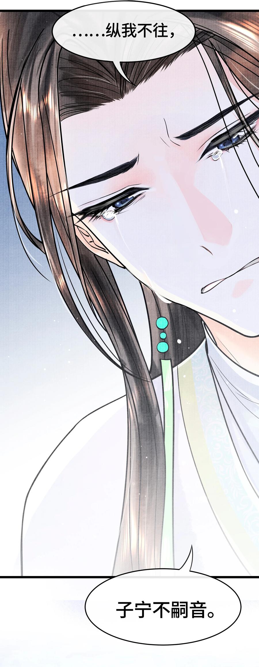 《当年万里觅封侯》083 深恩负尽 第28页