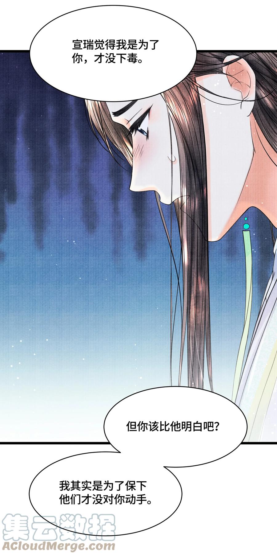 《当年万里觅封侯》083 深恩负尽 第19页