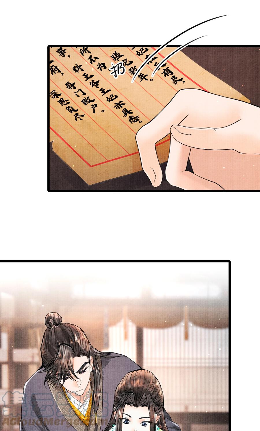 《当年万里觅封侯》083 深恩负尽 第17页