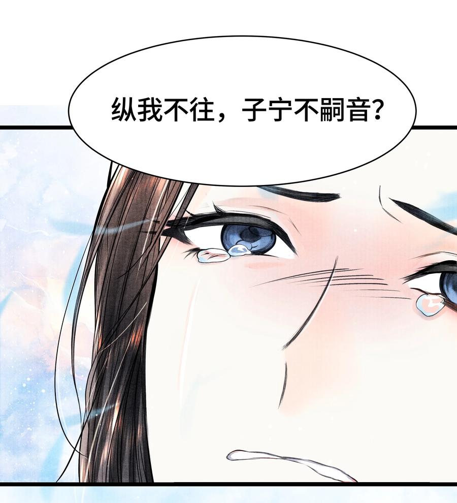《当年万里觅封侯》083 深恩负尽 第36页