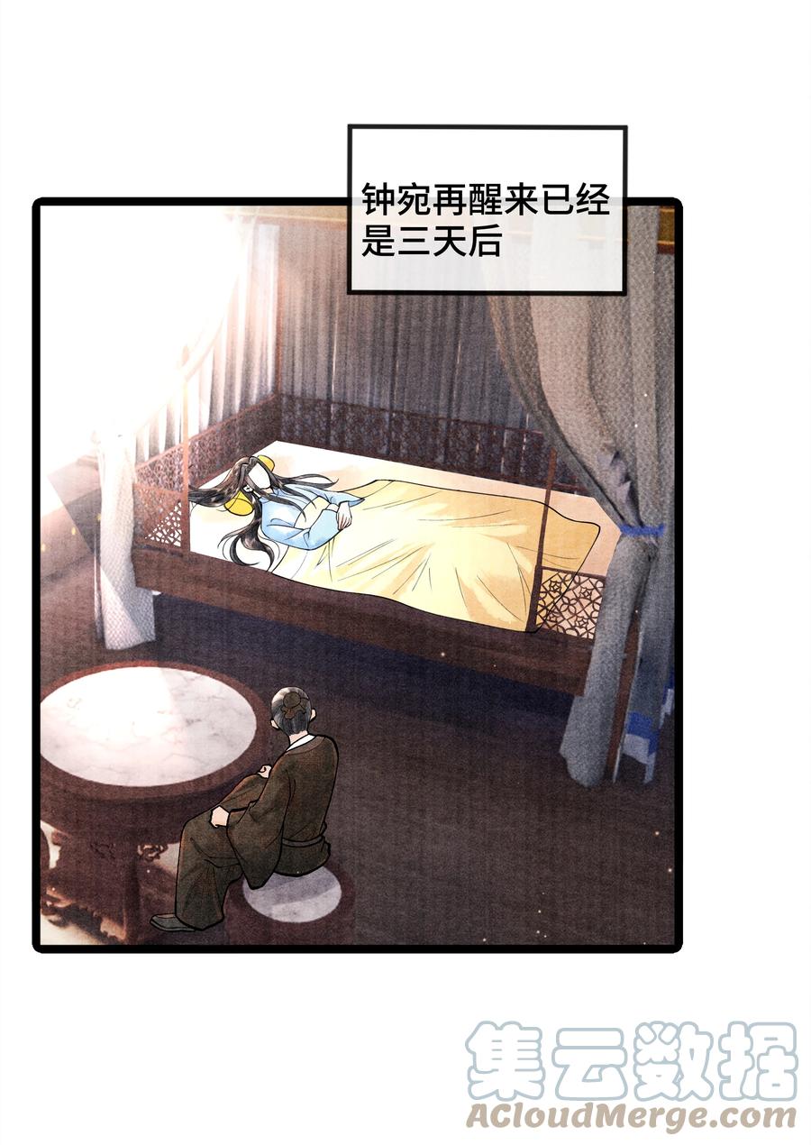 《当年万里觅封侯》083 深恩负尽 第5页