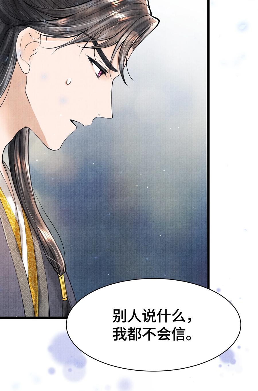 《当年万里觅封侯》083 深恩负尽 第22页