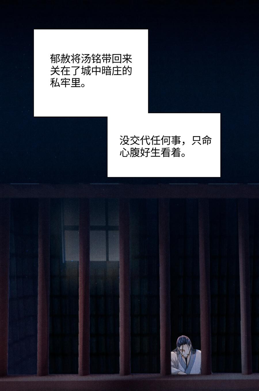 《当年万里觅封侯》084 喂药 第32页