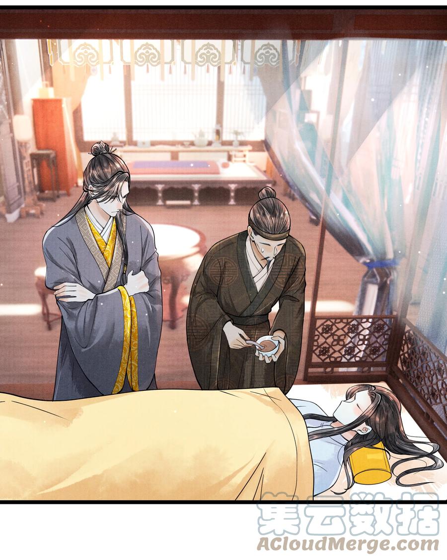《当年万里觅封侯》084 喂药 第9页
