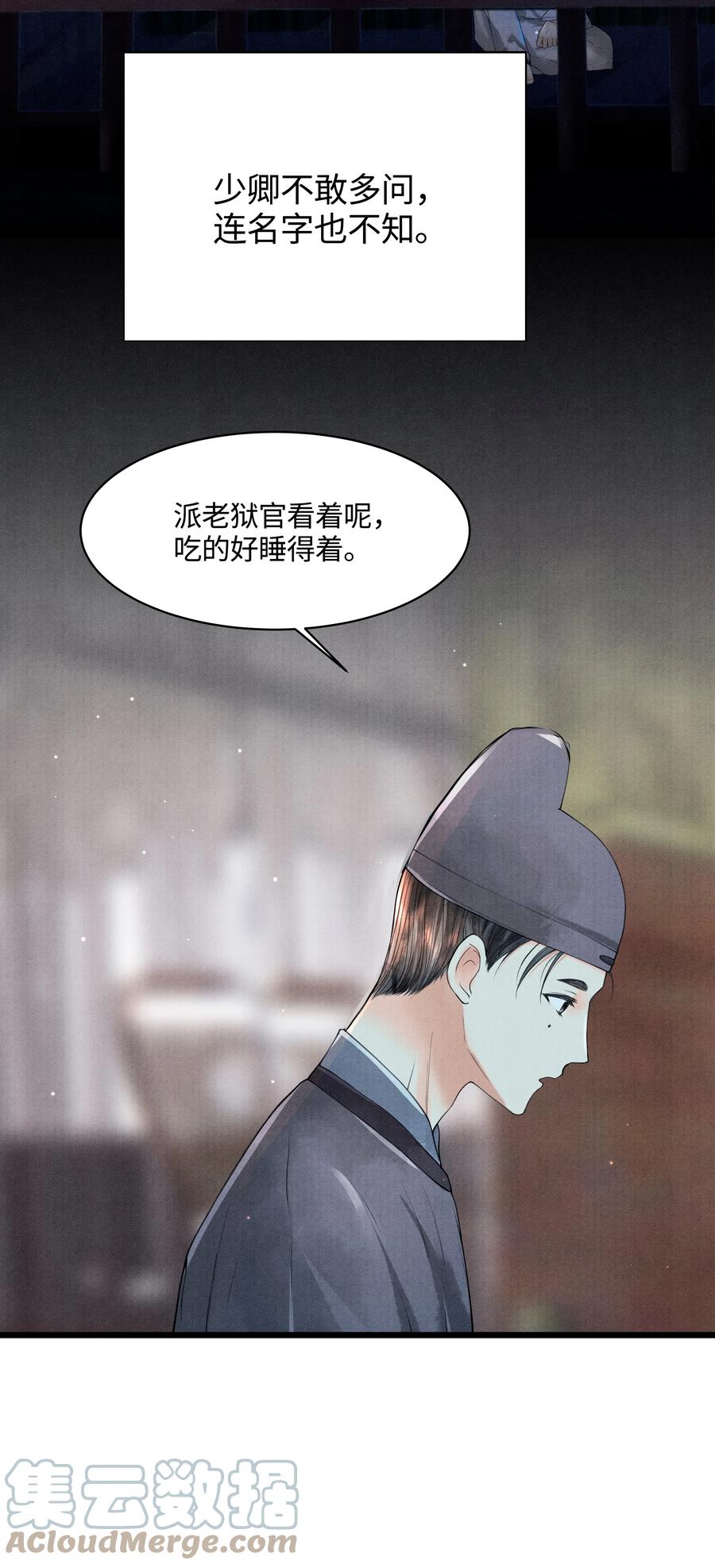 《当年万里觅封侯》084 喂药 第33页