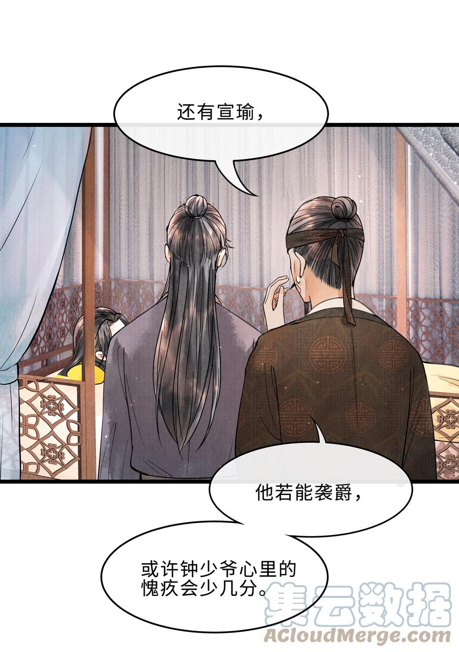 《当年万里觅封侯》084 喂药 第7页