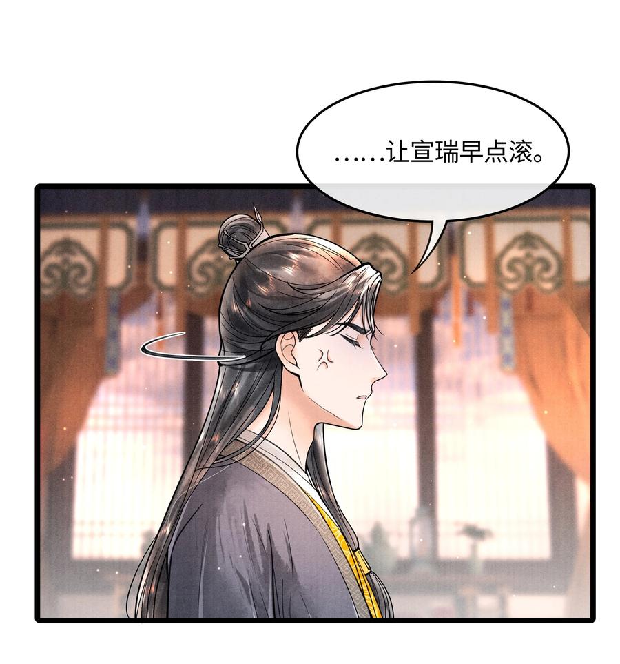 《当年万里觅封侯》084 喂药 第6页
