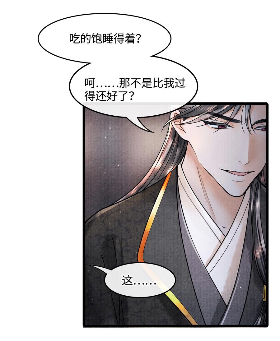 《当年万里觅封侯》084 喂药 第34页