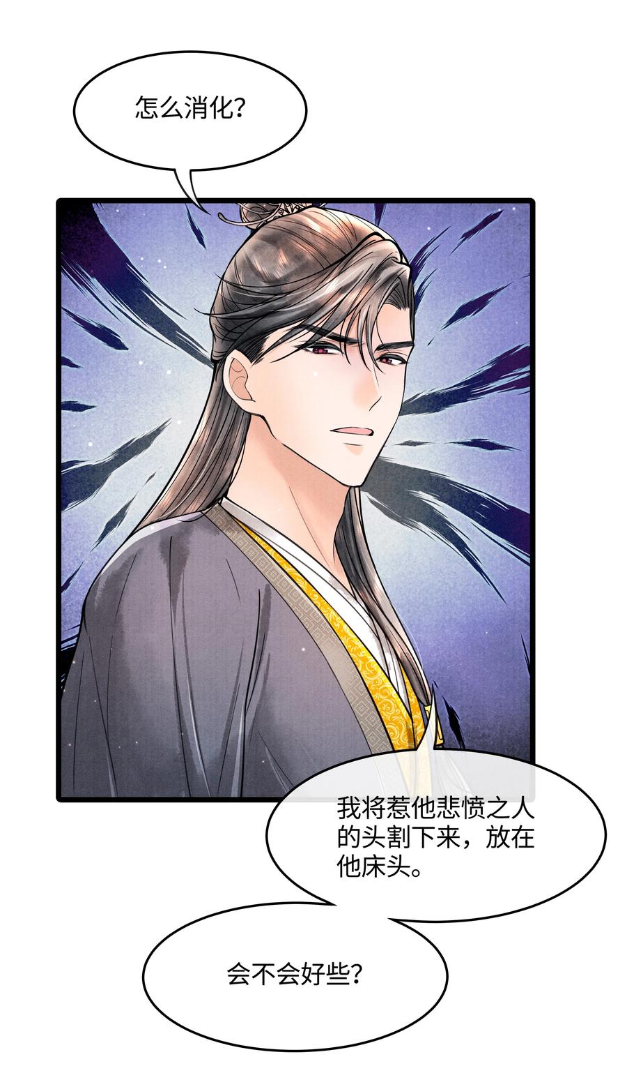 《当年万里觅封侯》084 喂药 第4页