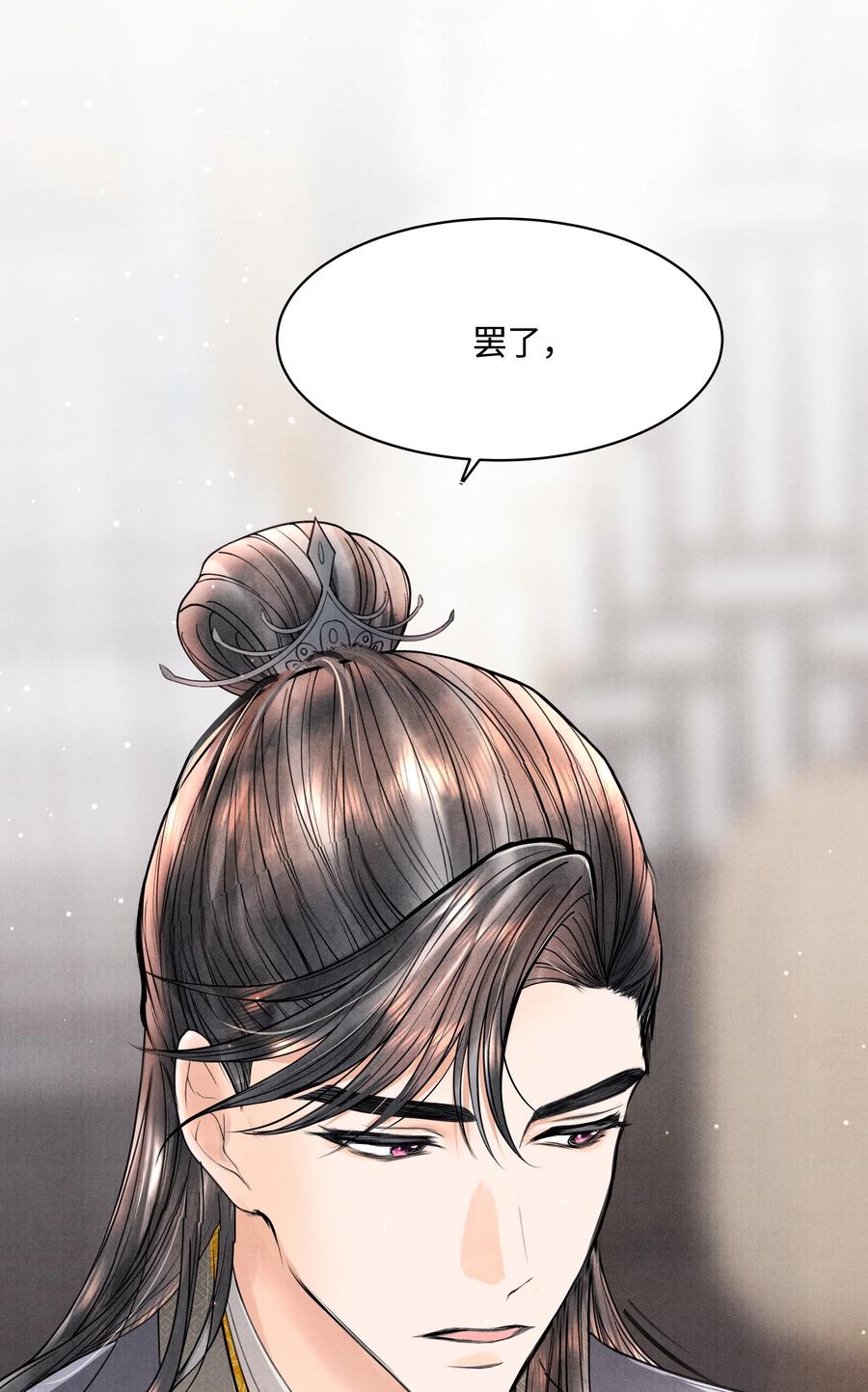 《当年万里觅封侯》084 喂药 第26页